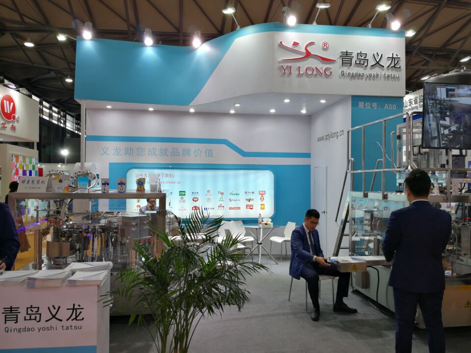 October 25, 2017 to participate in Shanghai International Salt and Deep-processi